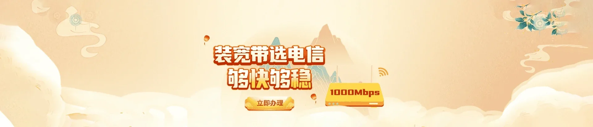  翁源县电信宽带 宽带套餐