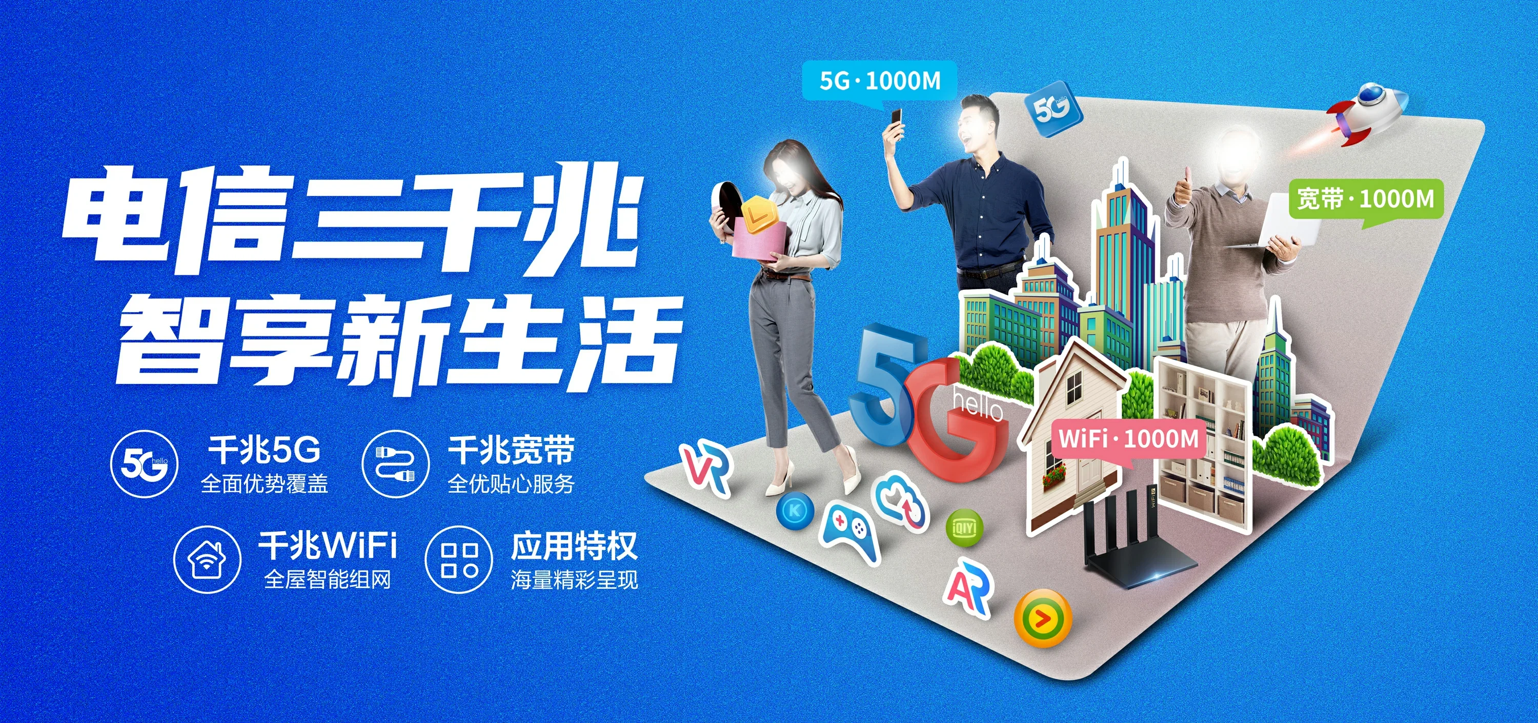 中国电信 翁源县电信宽带 宽带套餐