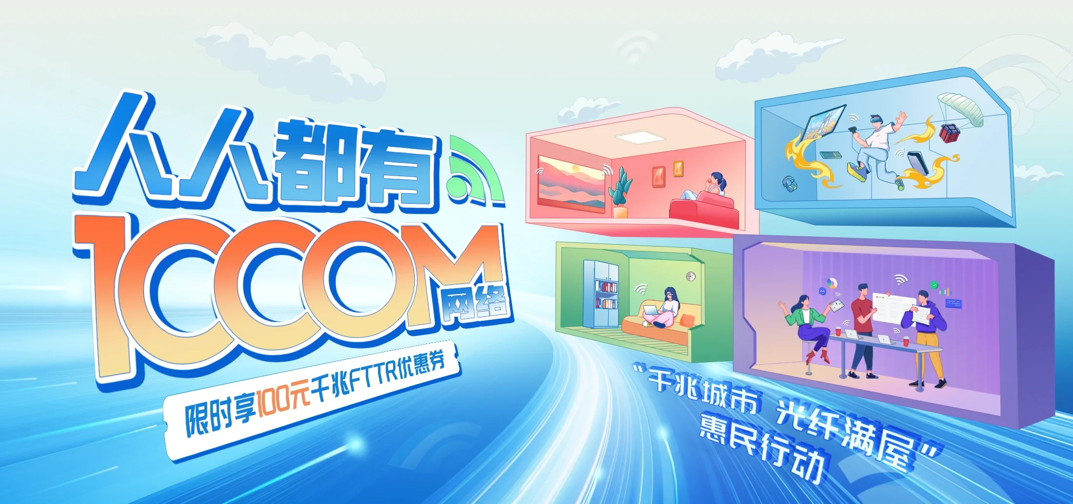 中国电信 翁源县电信宽带 宽带套餐